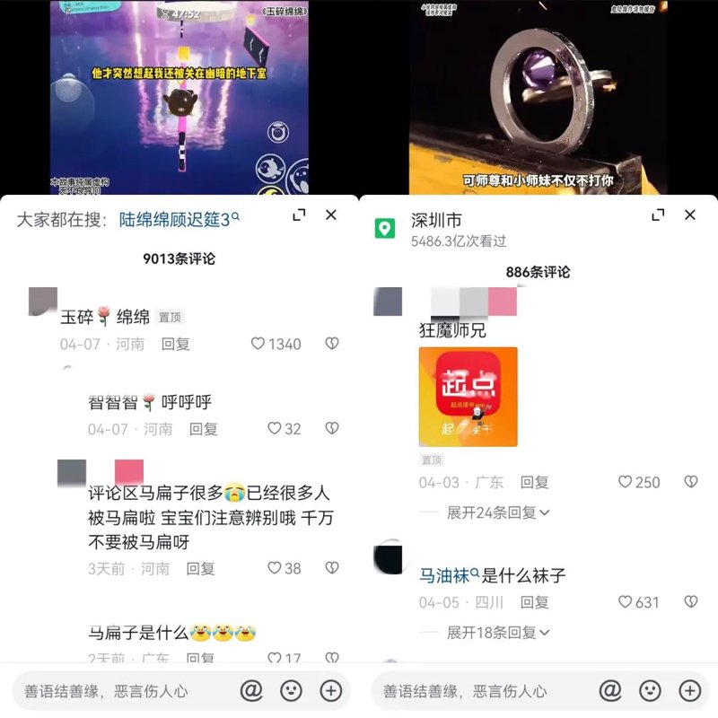 抖音推文:抓住下一个传播热点