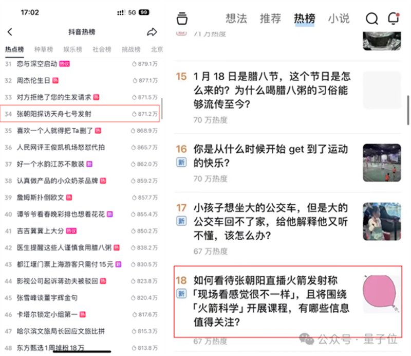 抖音小说推荐